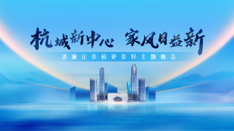 源文件下載【享設(shè)計(jì)】搜索編號(hào)：18460031229966684【清廉主題晚會(huì)主畫(huà)面】