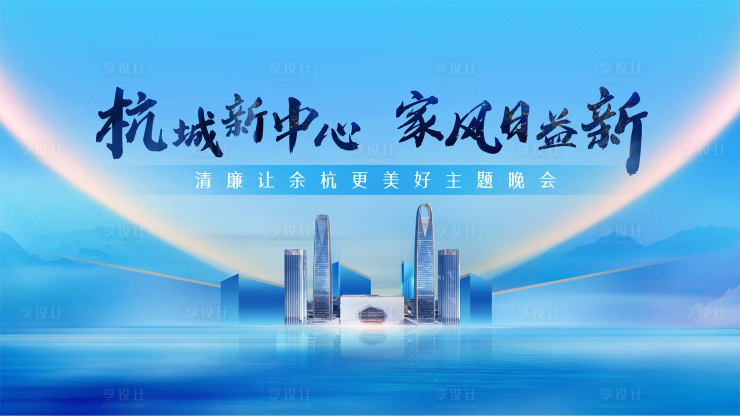 源文件下載【享設計】搜索編號：18460031229966684【清廉主題晚會主畫面】