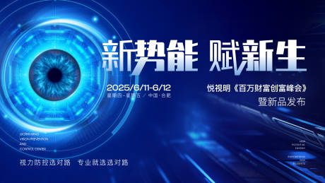 源文件下载【近视眼科智能大屏定屏】编号：65870031107003730