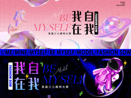 源文件下載【少兒模特比賽】編號：24500031409552859