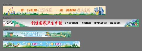 文明城市围挡城市公益
