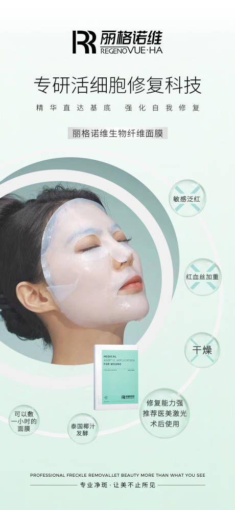 源文件下载【医美海报】编号：20760031457792243