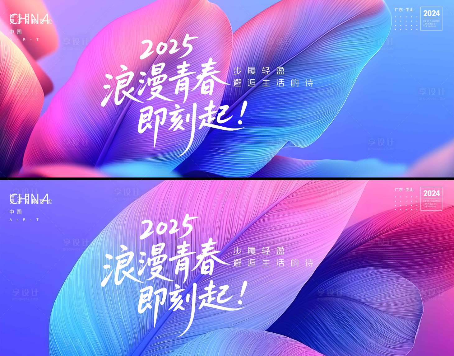 源文件下载【享设计】搜索编号：48660031204202305【签到墙峰会活动展板】