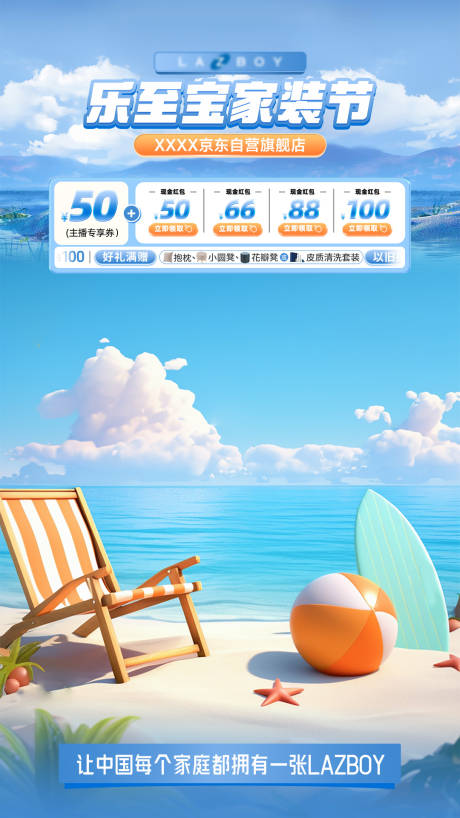源文件下载【享设计】搜索编号：41350031380258022【家装节直播间贴片海报】