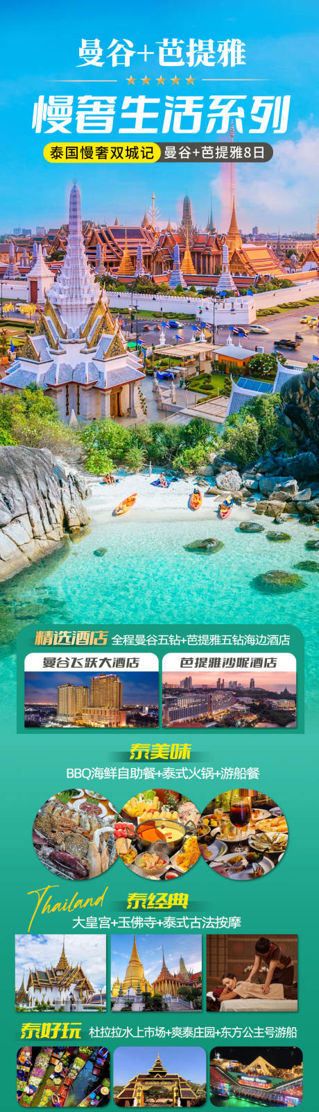 源文件下載【泰國】編號：88630031513373067