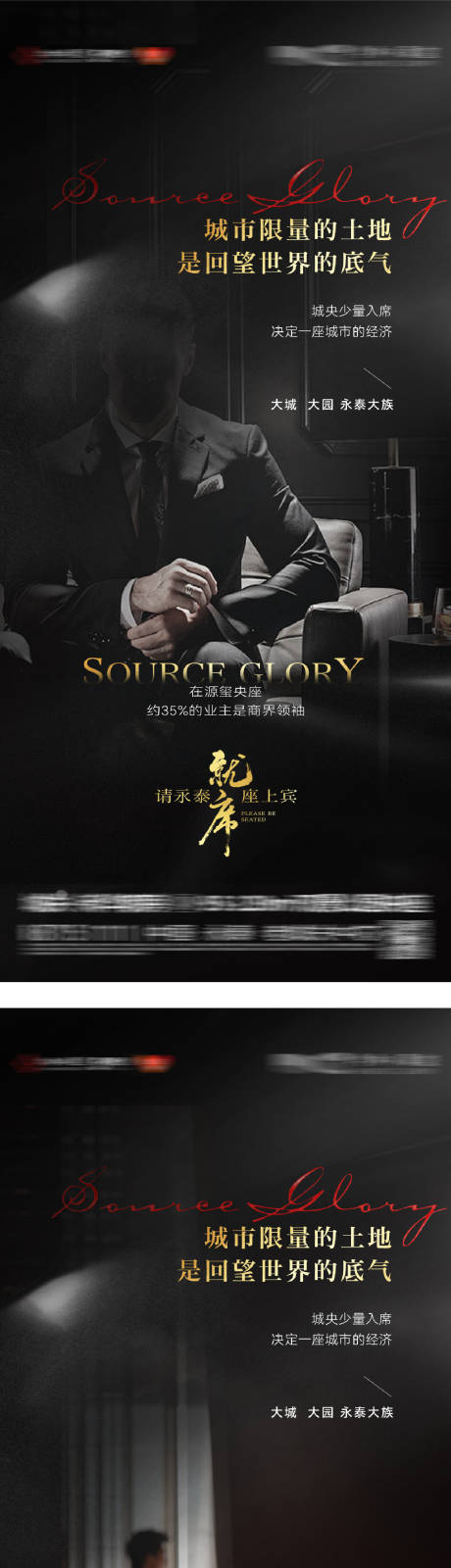 源文件下載【享設計】搜索編號：76660031625032565【高端圈層人物質感生活海報】