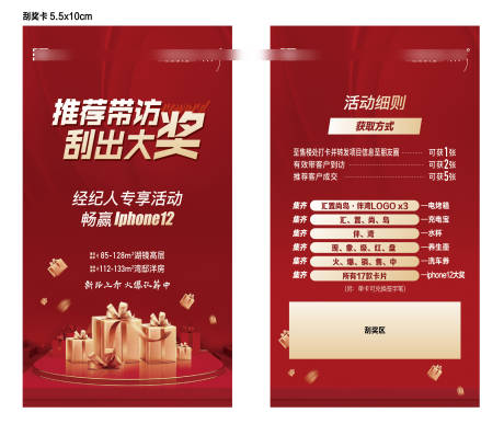 源文件下载【刮奖卡】编号：66350031461992844