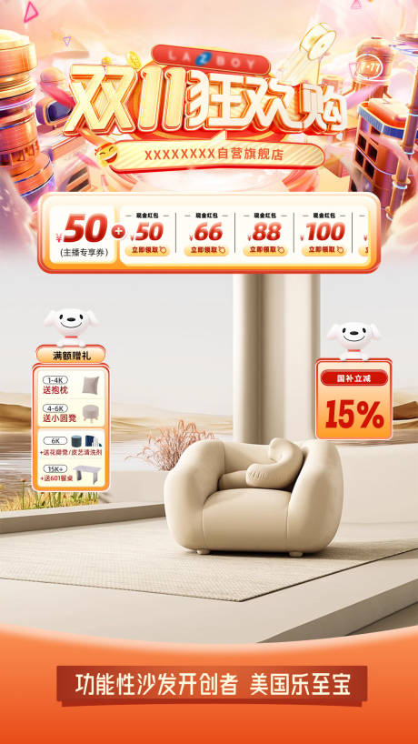 源文件下载【双11直播间贴片海报】编号：76570031380927468
