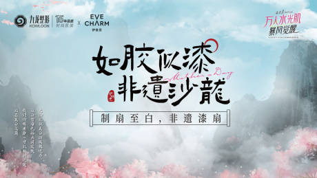 源文件下载【活动背景板】编号：78200031102206991