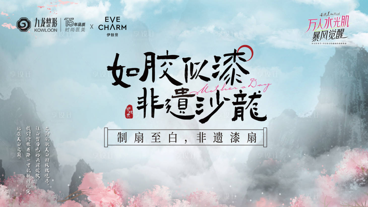 源文件下載【享設計】搜索編號：78200031102206991【活動背景板】