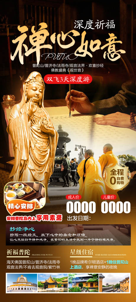 源文件下载【禅心如意】编号：36380031552963560