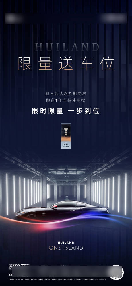 源文件下载【销售政策海报】编号：36350031262194165