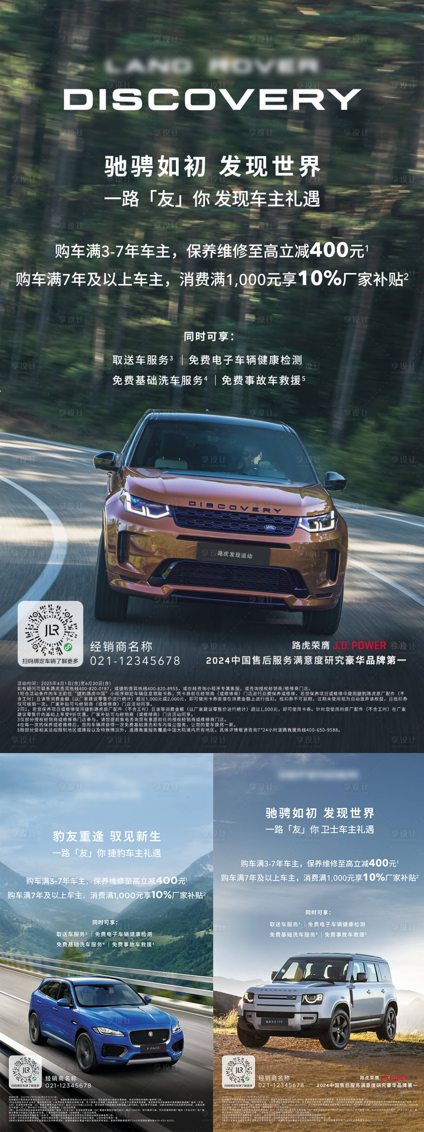 源文件下载【享设计】搜索编号：34980031390359942【汽车海报背景】