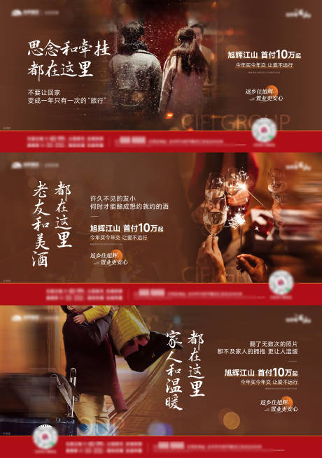 源文件下載【返鄉(xiāng)系列海報】編號：35360031435351335