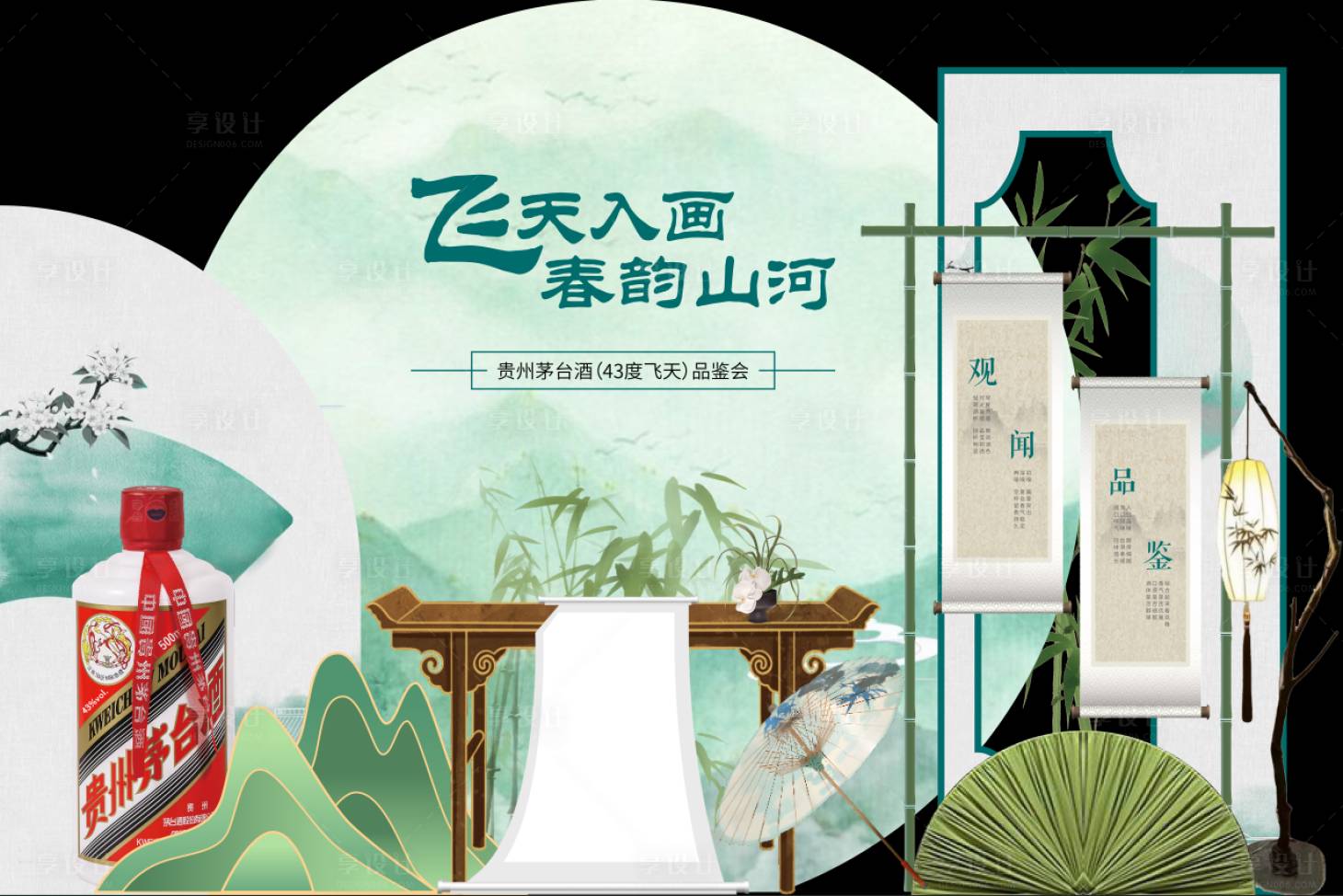 源文件下載【享設(shè)計(jì)】搜索編號(hào)：57070031567614714【中式美陳】