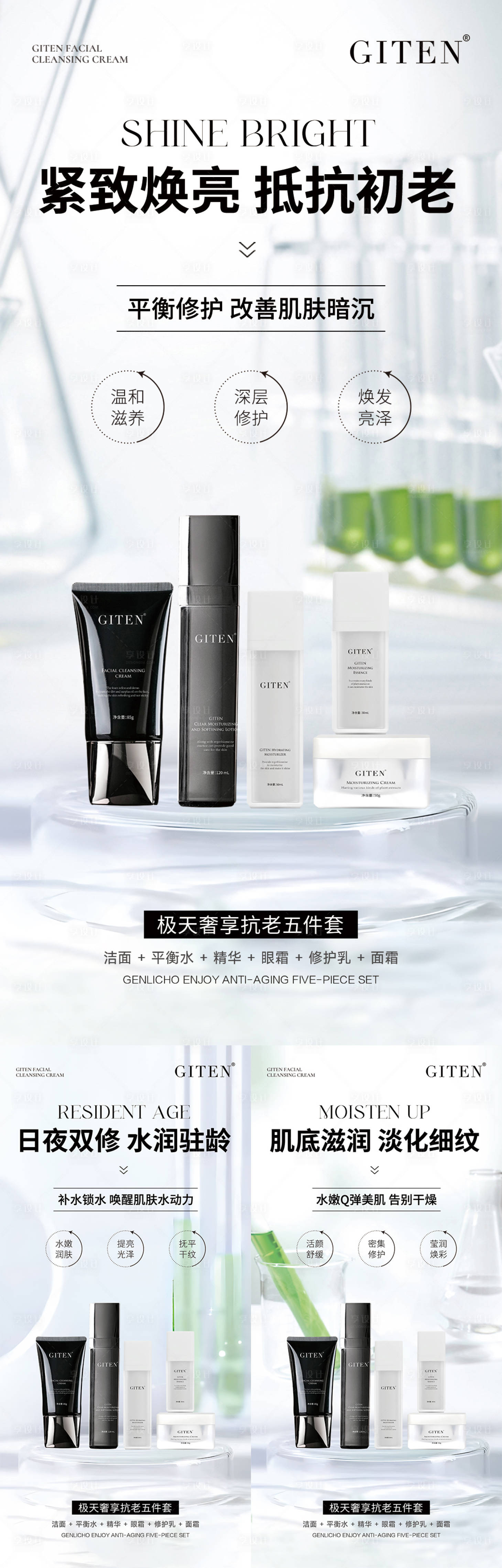 源文件下载【洁面水乳霜面膜微商卖点造势产品海报】编号：31090031269506749
