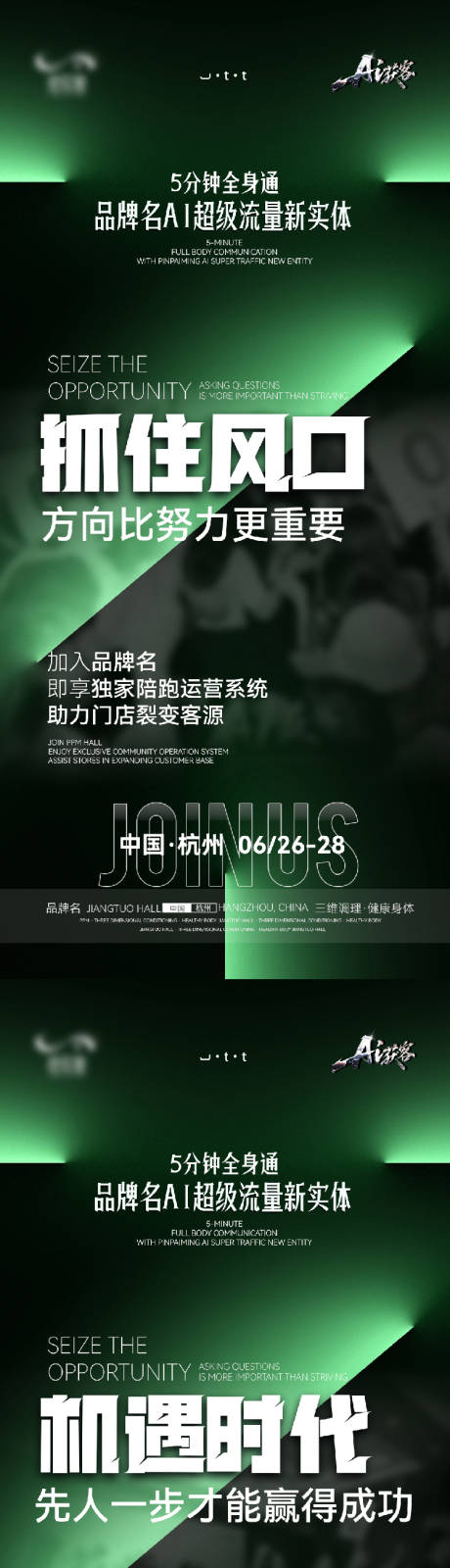 源文件下載【美業造勢流量活動海報】編號：99590031397575774