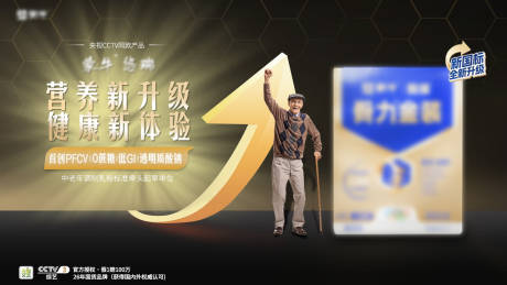 源文件下载【骨力奶粉 】编号：76650031424972017