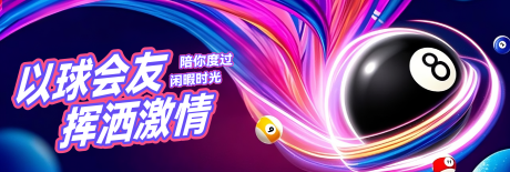 炫彩台球主画面