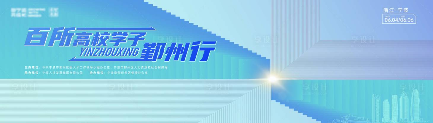 源文件下載【享設(shè)計】搜索編號：53290031553712272【高校學子主畫面主k】