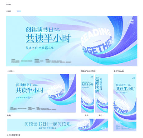 源文件下载【享设计】搜索编号：30050031643864327【创意阅读海报】