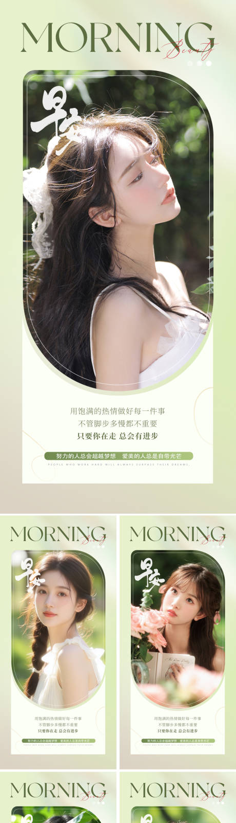 源文件下載【享設計】搜索編號：35690031647948833【早安人物日簽海報】