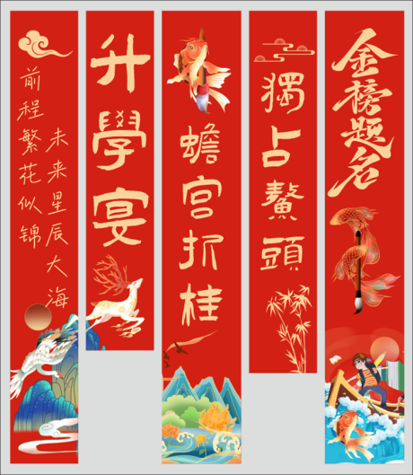 源文件下载【享设计】搜索编号：39720031213592394【高考升学宴挂布条幅】