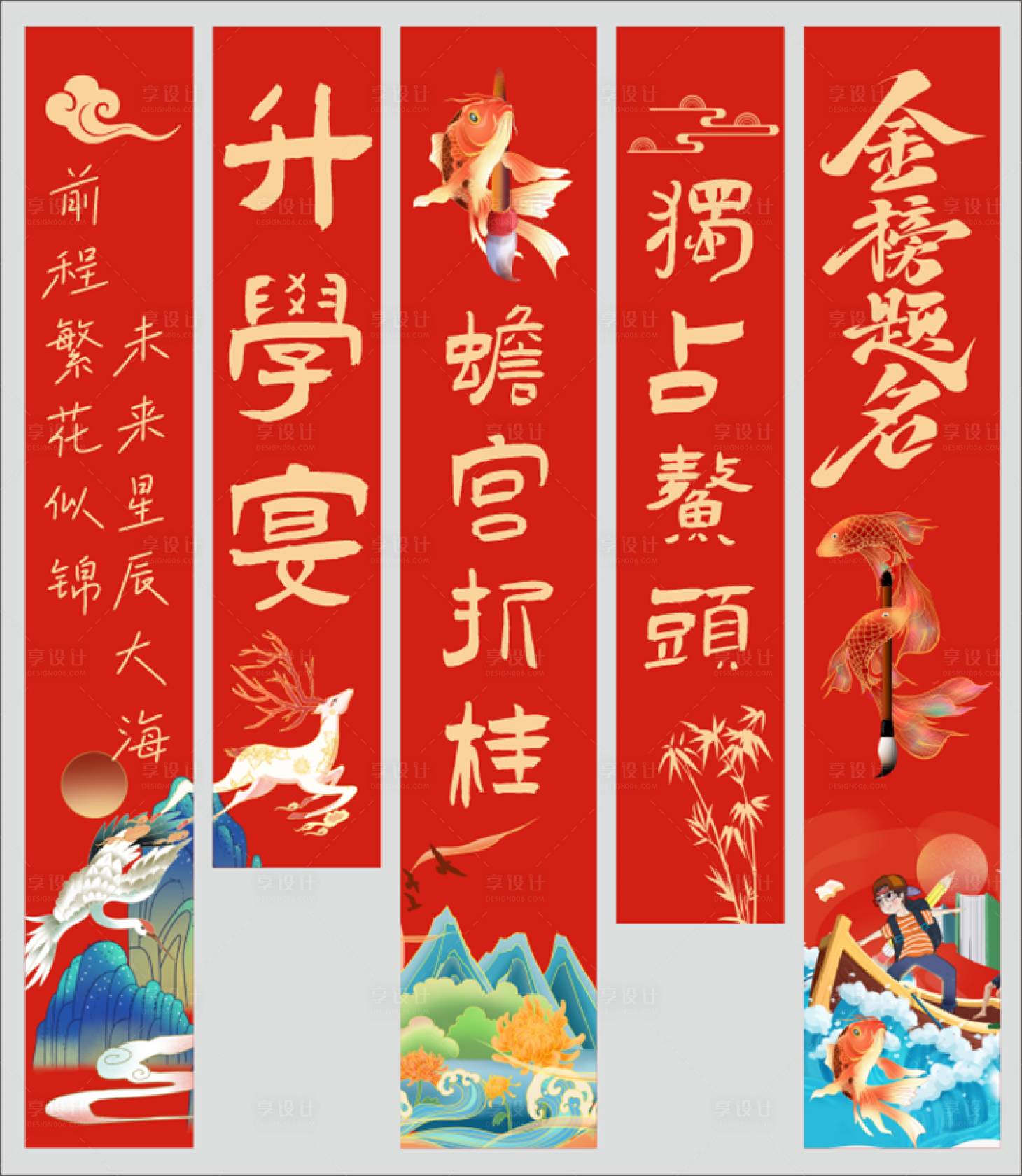 源文件下載【享設計】搜索編號：39720031213592394【高考升學宴掛布條幅】