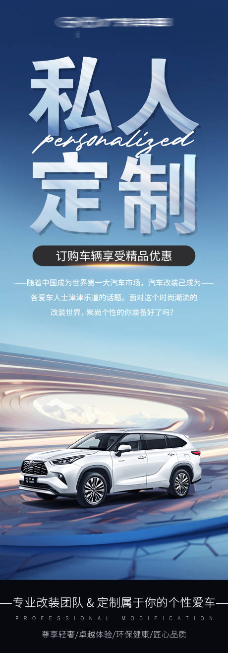 源文件下載【享設計】搜索編號：16450031193804764【改裝活動易拉寶簡約】