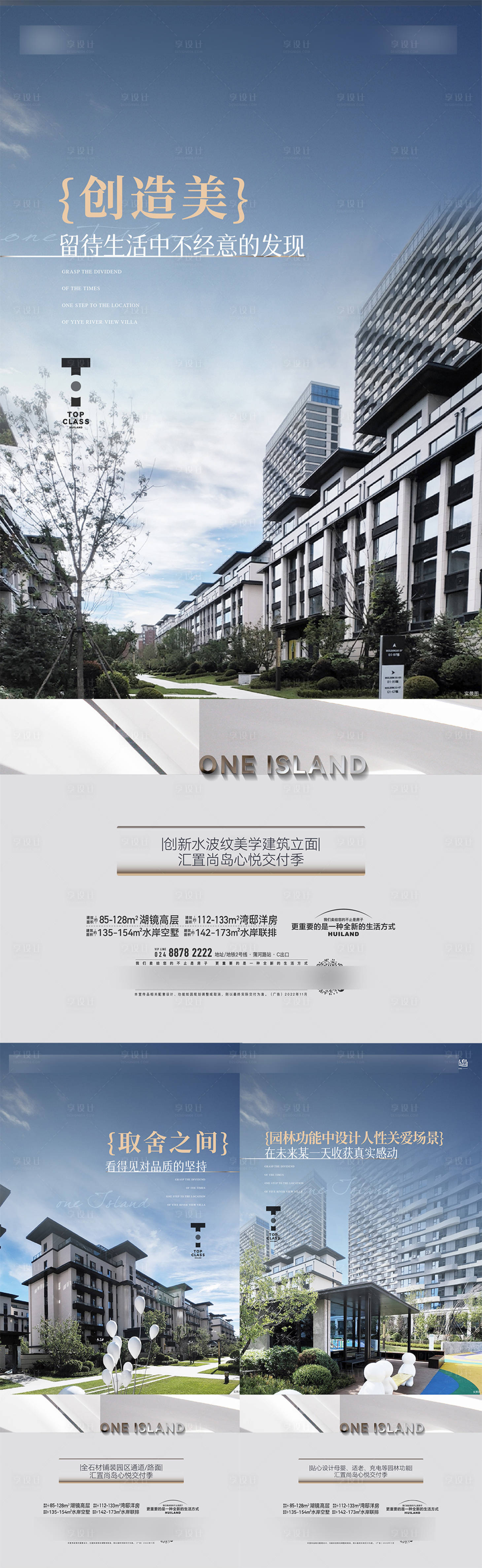 源文件下載【享設計】搜索編號：62050031429606040【品質(zhì)海報】