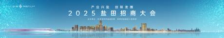 源文件下载【招商大会主KV】编号：64310031626513972