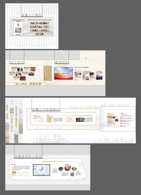 源文件下载【展馆文化墙背景板】编号：62260031102694567