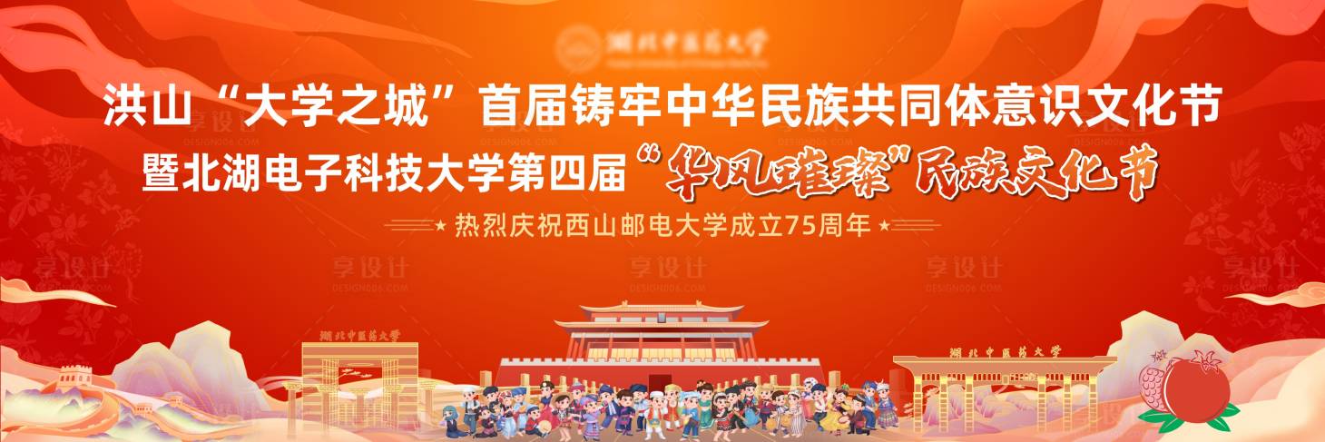 源文件下載【享設計】搜索編號：44350031384896035【中醫藥民族文化節背景板】