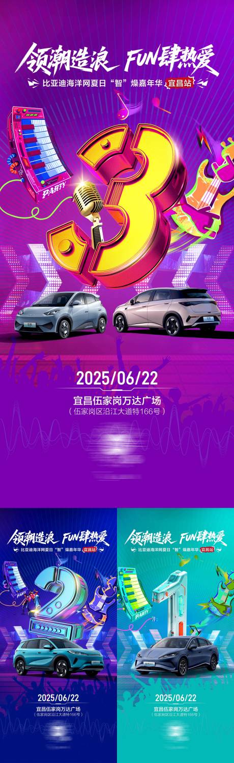 源文件下载【汽车倒计时海报】编号：98360031635907312