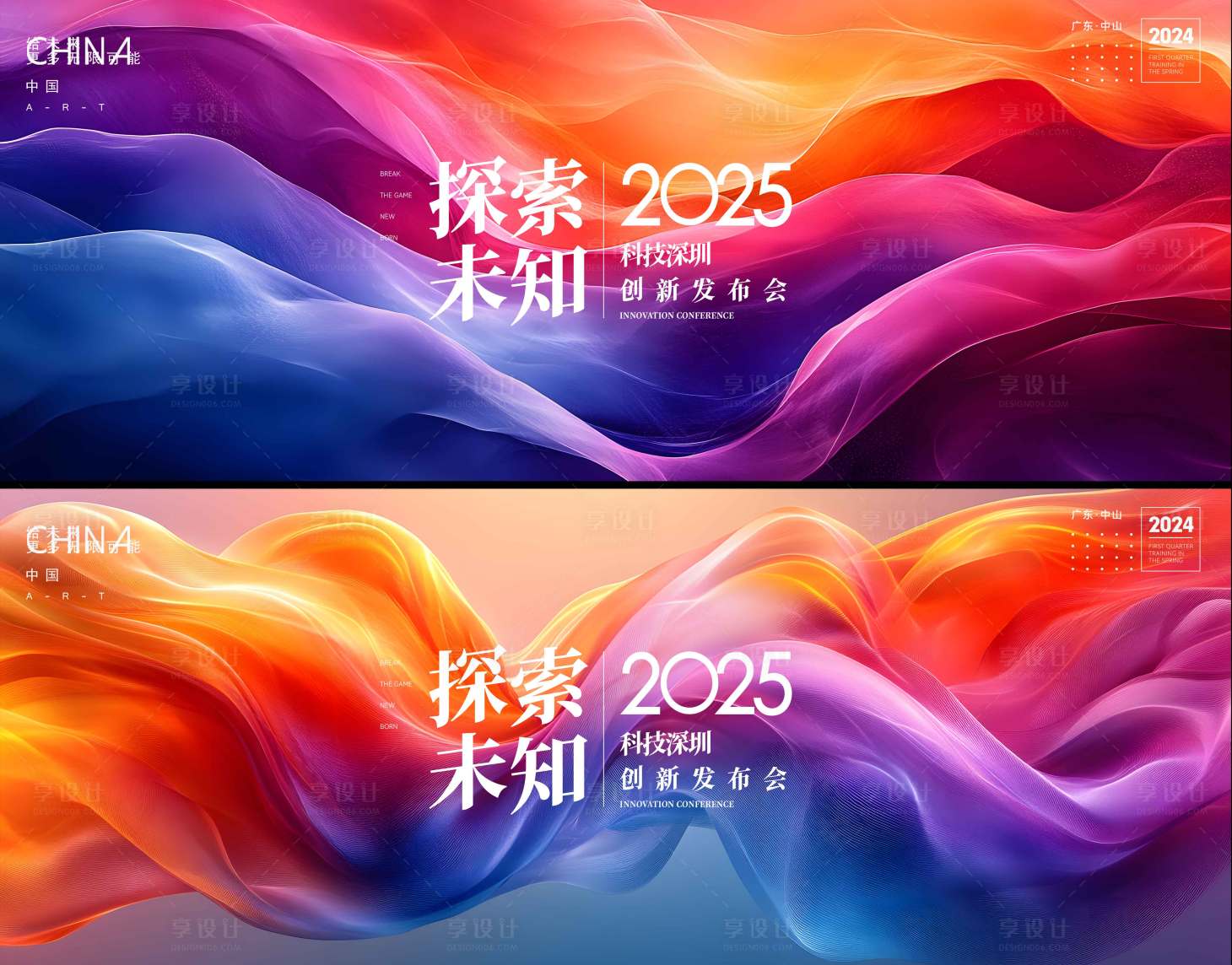源文件下載【享設計】搜索編號：53800031203717340【會議  】