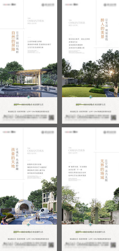 源文件下载【享设计】搜索编号：68000031413759447【园林价值系列】