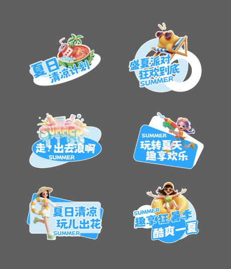 源文件下载【夏天活动手举牌】编号：93230031244267698