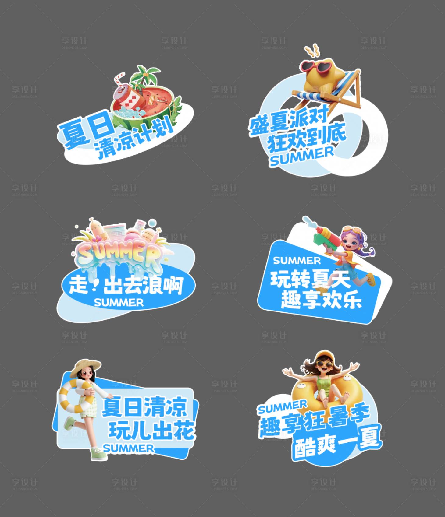 源文件下載【享設計】搜索編號：93230031244267698【夏天活動手舉牌】