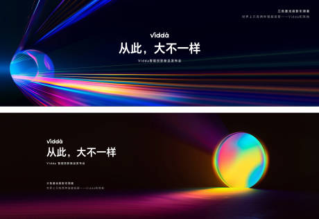 源文件下载【智能投影新品发布会高级主视觉】编号：88190031152085175