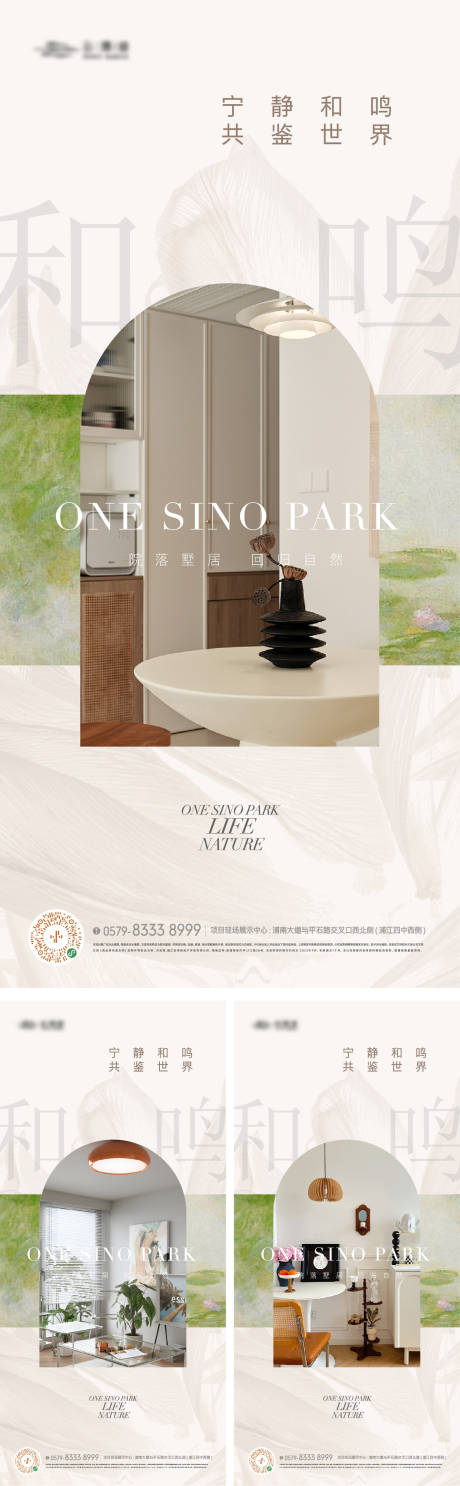 源文件下載【享設計】搜索編號：65650031641908910【地產夏日樣板間海報】
