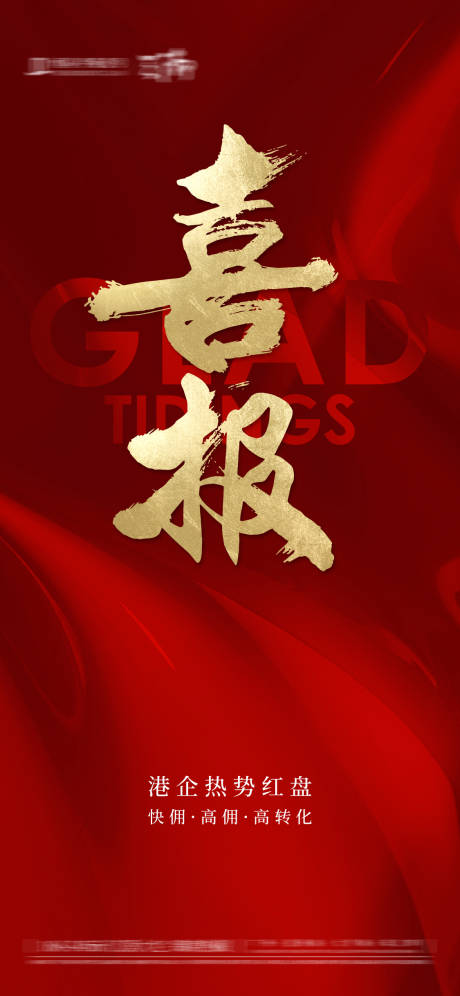 源文件下载【享设计】搜索编号：28030031481333898【喜报业绩】