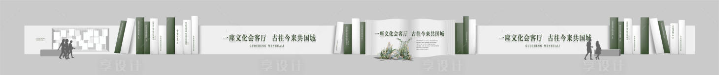 源文件下载【享设计】搜索编号：50960031117397791【地产学府教育项目书籍式户外创意围挡】
