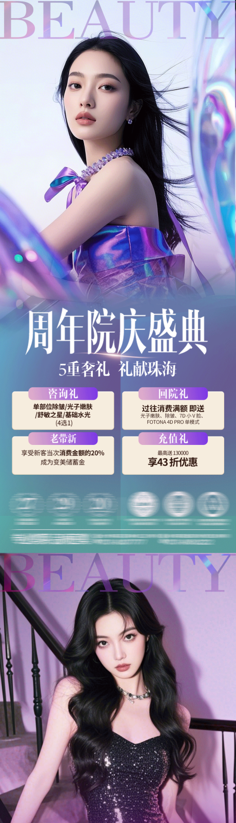 源文件下載【周年慶海報】編號：42730031383269059