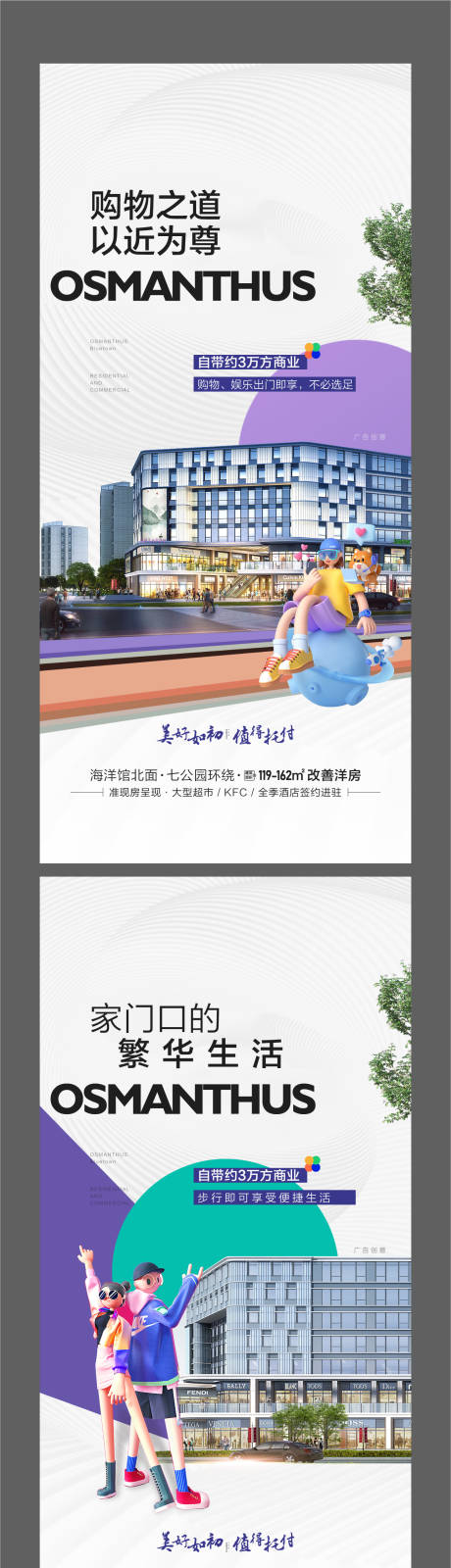 源文件下載【商業商鋪系列海報】編號：96780031383143791