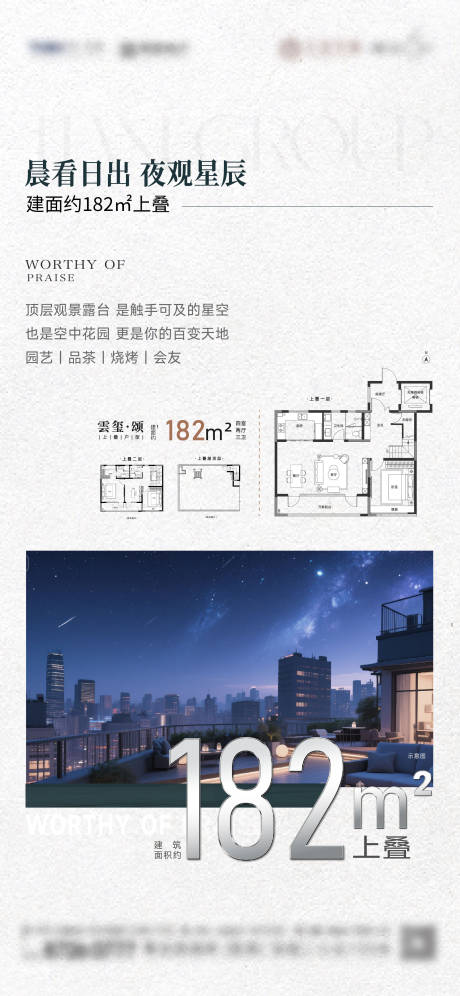 源文件下载【叠墅刷屏】编号：61290031478957396