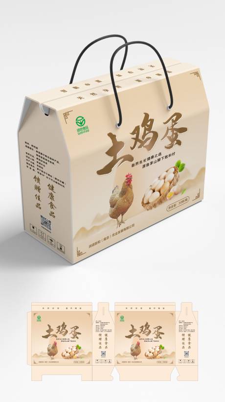源文件下载【鸡蛋包装设计】编号：85440031453531088