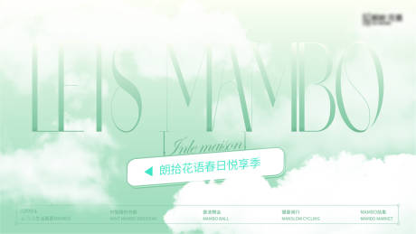 源文件下载【会议暖场活动背景板】编号：56890031330214688