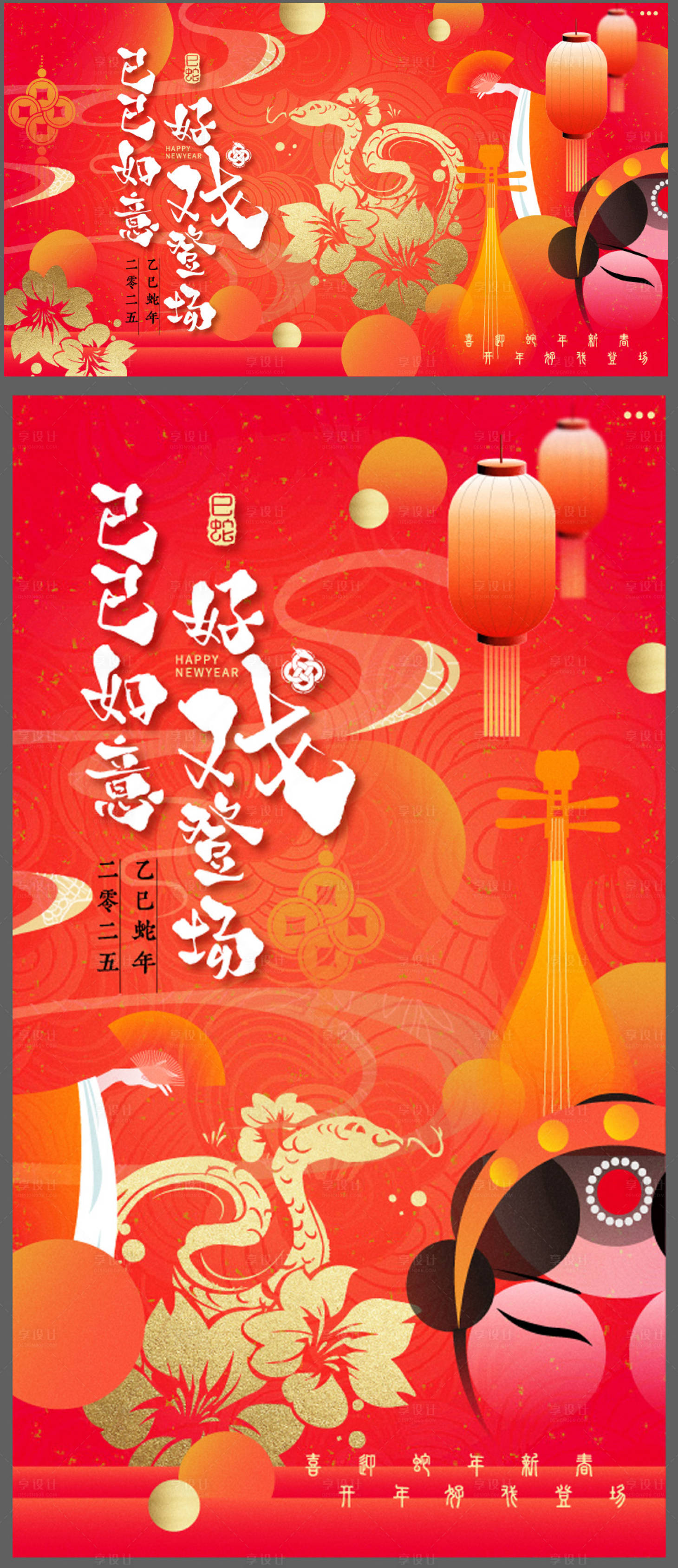 源文件下載【新年戲曲KV】編號：58200031615321660