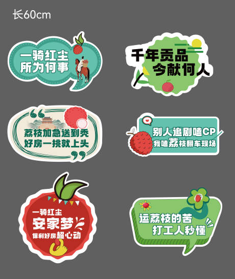 源文件下載【享設計】搜索編號：50320031665286699【荔枝手舉牌】