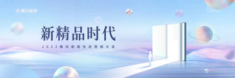 源文件下载【科技感梦幻色彩展板】编号：43980031306488200